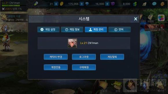 DNF手游3D版韩服怎么玩 升级领奖励超全攻略 DNF手游3D版韩服怎么玩 升级领奖励超全攻略