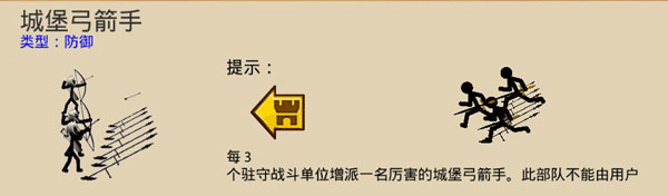 火柴人战争遗产3官方版(Stick War 3) 火柴人战争遗产3官方版(Stick War 3)