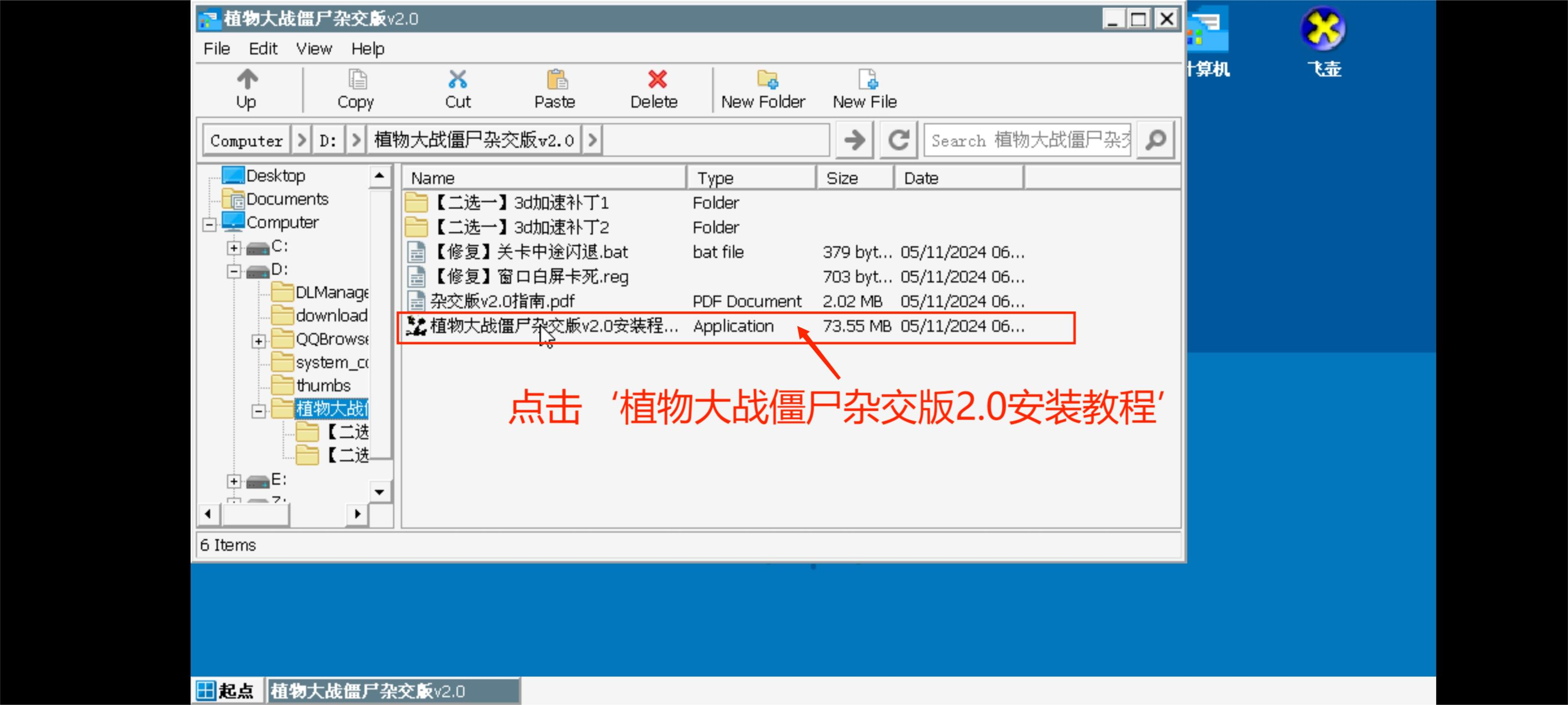 植物大战僵尸杂交版最新手机版 植物大战僵尸杂交版最新手机版