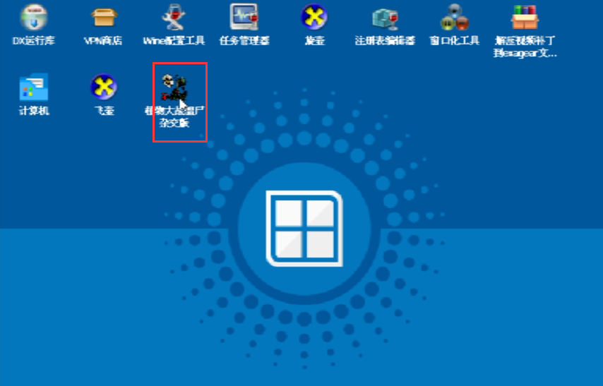 植物大战僵尸杂交版最新手机版 植物大战僵尸杂交版最新手机版