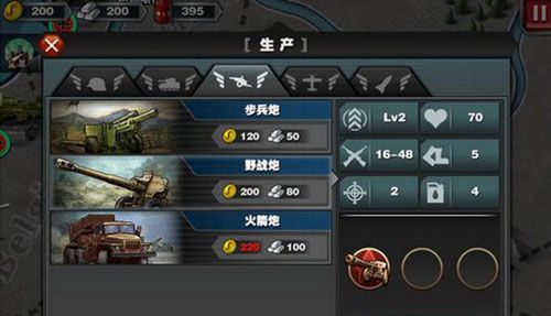 世界征服者3最新版本 世界征服者3最新版本