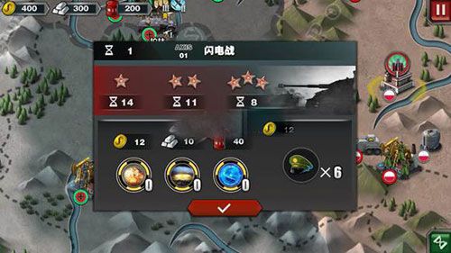 世界征服者3最新版本 世界征服者3最新版本