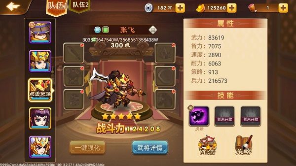 三国演义吞噬无界最新版 三国演义吞噬无界最新版