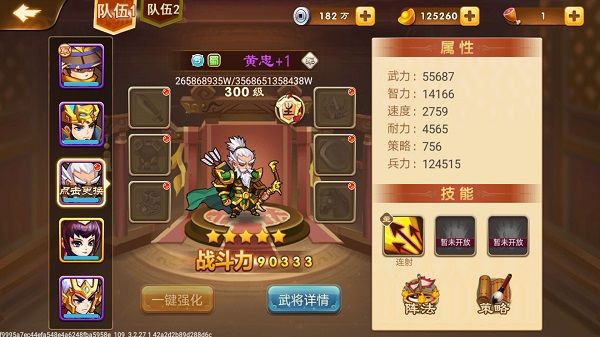 三国演义吞噬无界最新版 三国演义吞噬无界最新版