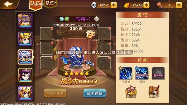 三国演义吞噬无界最新版 三国演义吞噬无界最新版