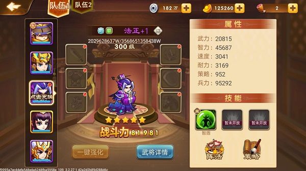 三国演义吞噬无界最新版 三国演义吞噬无界最新版