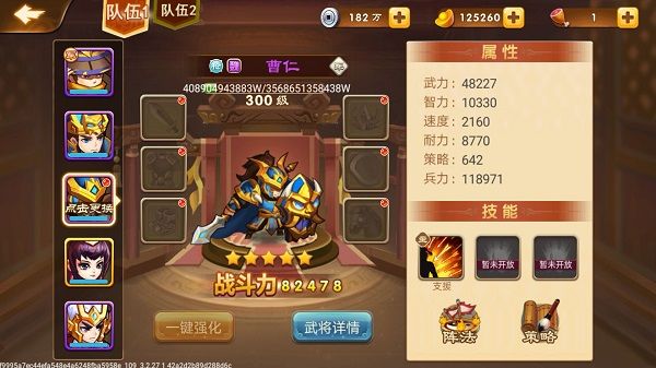 三国演义吞噬无界最新版 三国演义吞噬无界最新版