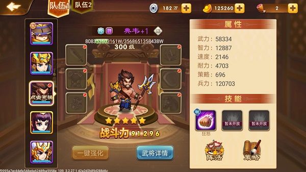 三国演义吞噬无界最新版 三国演义吞噬无界最新版