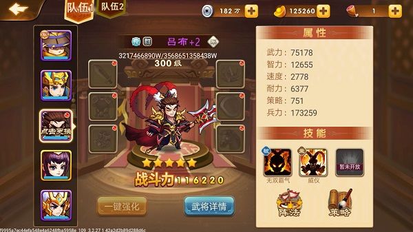 三国演义吞噬无界最新版 三国演义吞噬无界最新版