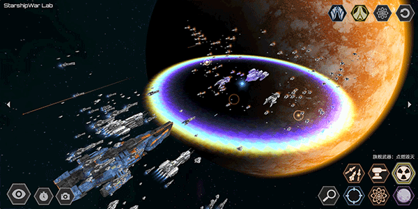 星舰实验室最新版截图0
