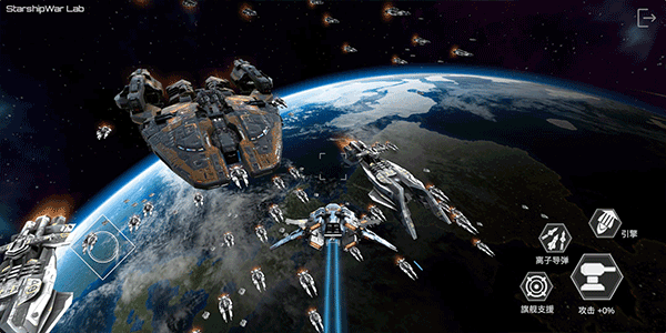 星舰实验室最新版截图1