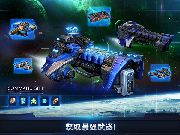 银河掌控最新中文版截图3