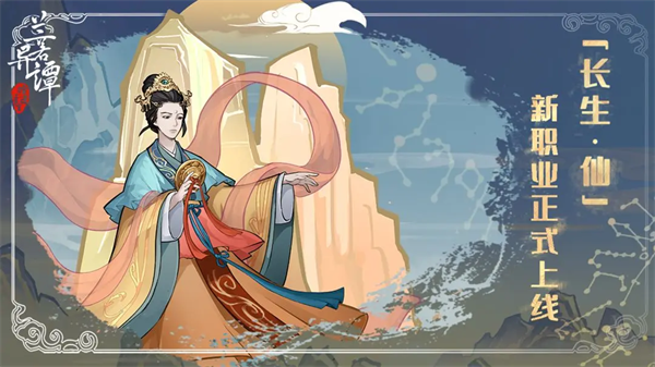 兰若异谭手游截图0
