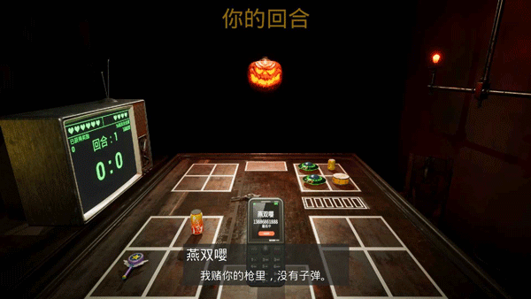 左轮轮盘赌截图2