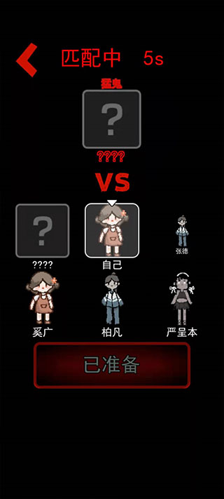 猛鬼宿舍加强版截图0