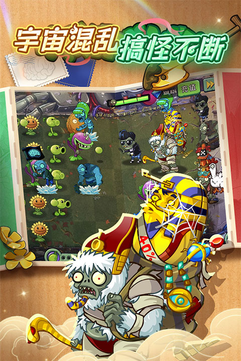 植物大战僵尸2百度版截图2