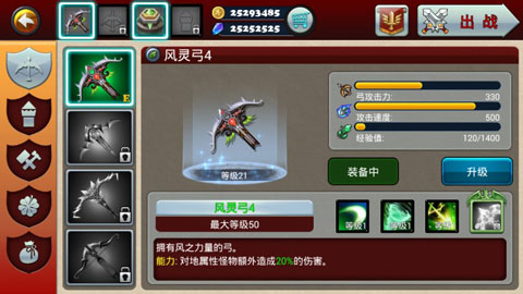 魔域塔防3官方版截图2