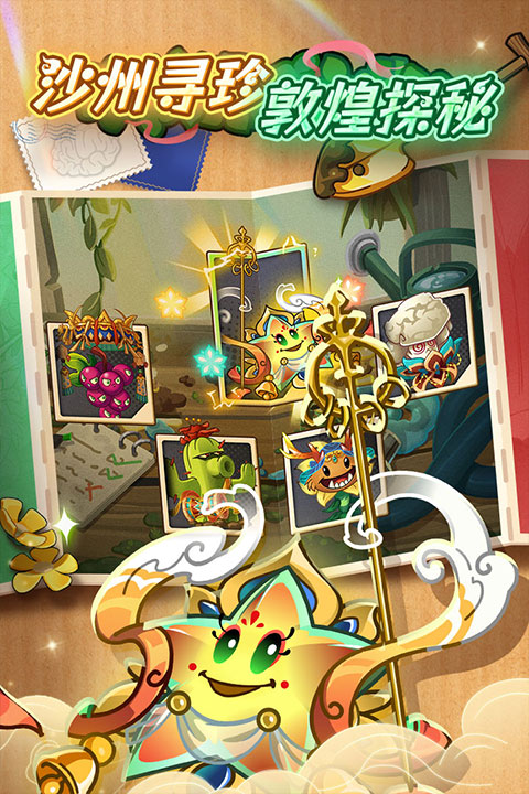 植物大战僵尸2老版本截图1