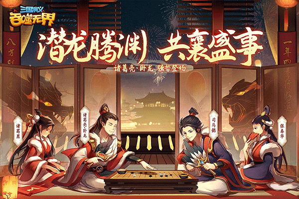 三国演义吞噬无界最新版截图3