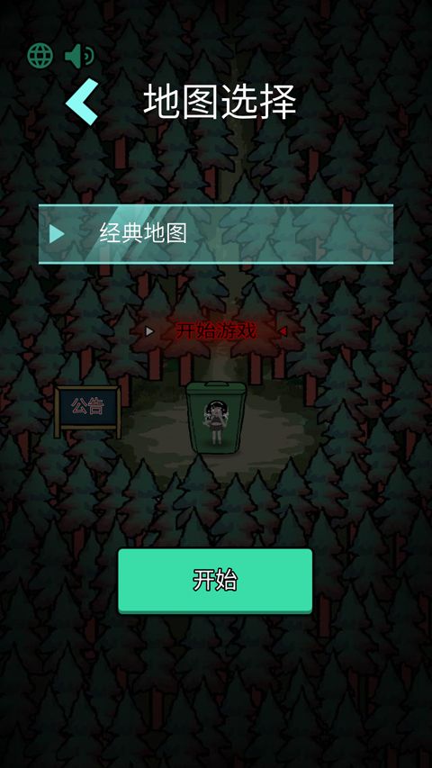 森林有鬼最新版