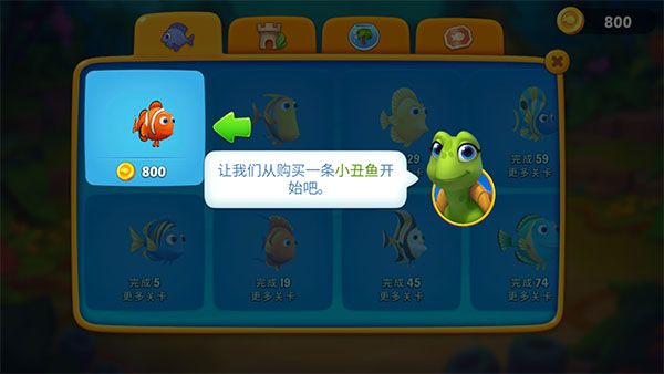 梦幻水族箱最新版本