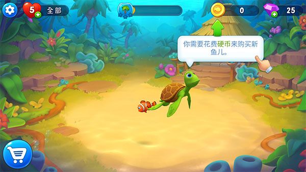 梦幻水族箱最新版本