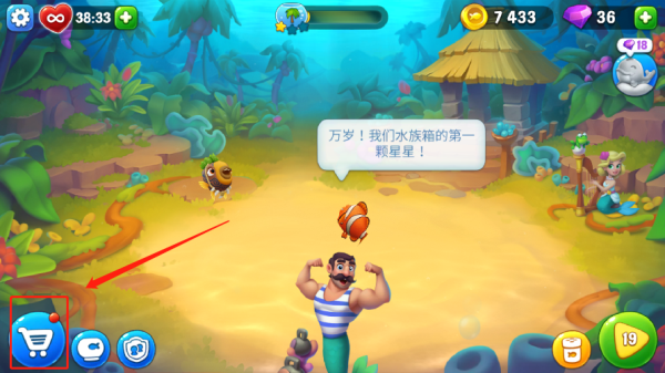 梦幻水族箱最新版本