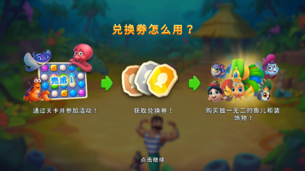 梦幻水族箱最新版本