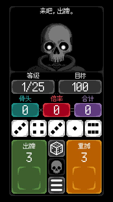 卡尔玛之骰(Dice of Kalma)