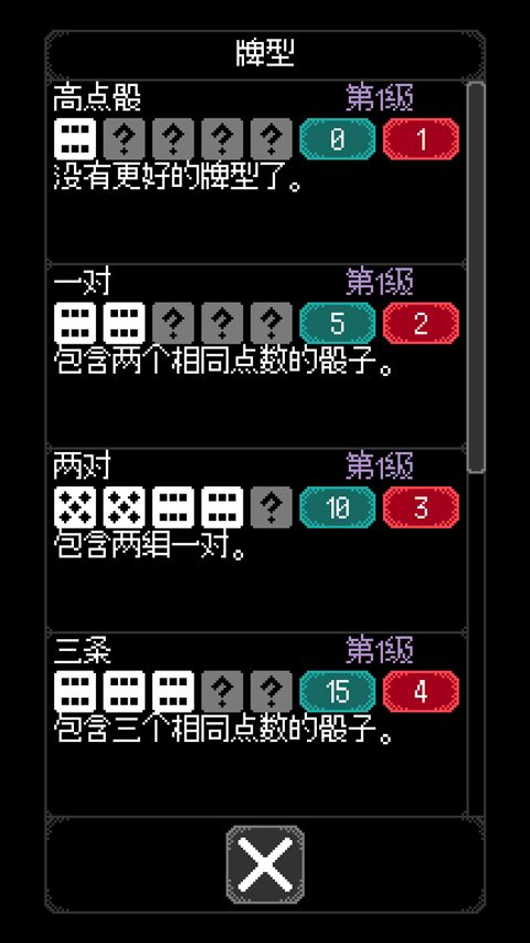 卡尔玛之骰(Dice of Kalma)