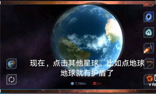 星球爆炸模拟器手游