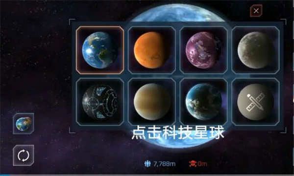 星球爆炸模拟器手游