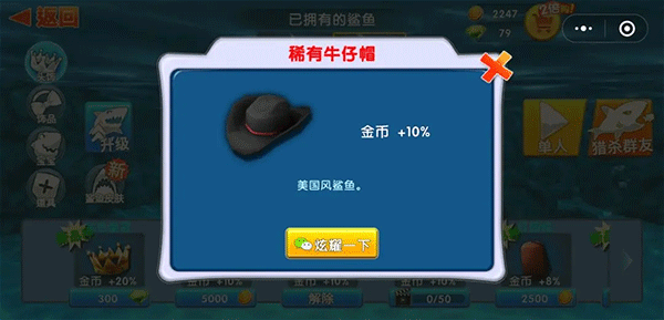 饥饿鲨进化国际服最新版(Hungry Shark)