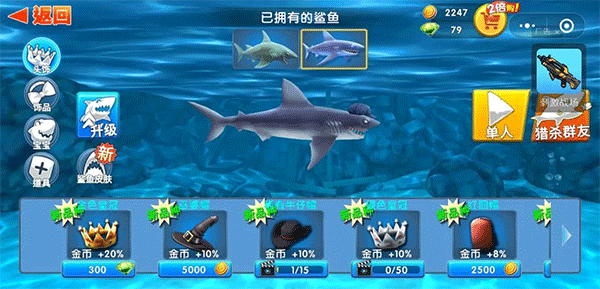 饥饿鲨进化国际服最新版(Hungry Shark)