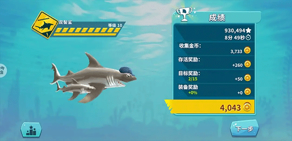 饥饿鲨进化国际服最新版(Hungry Shark)