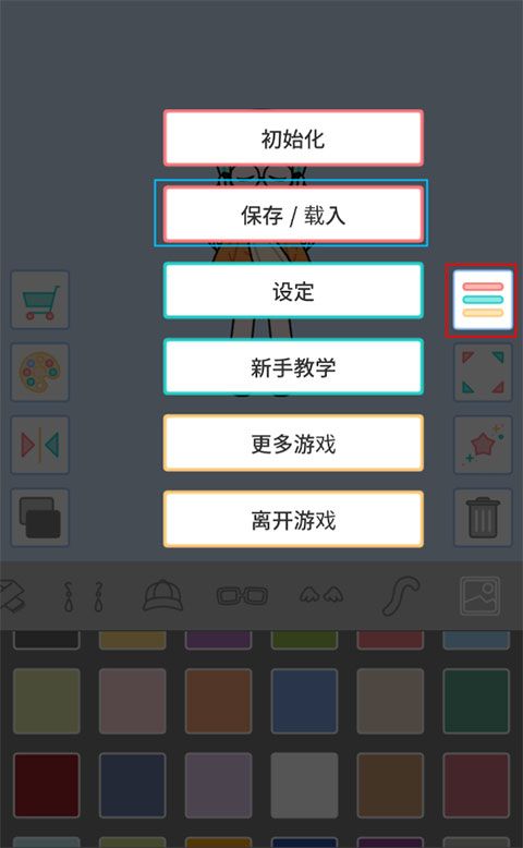 缤纷好友官方版