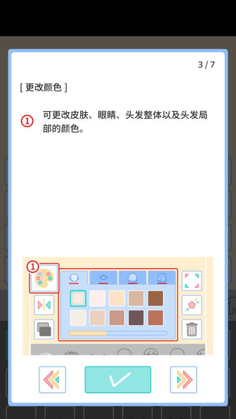 缤纷好友官方版
