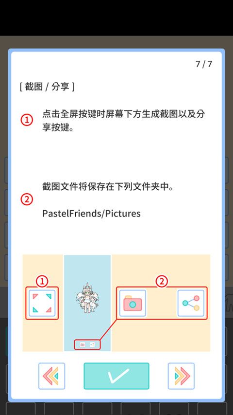 缤纷好友官方版