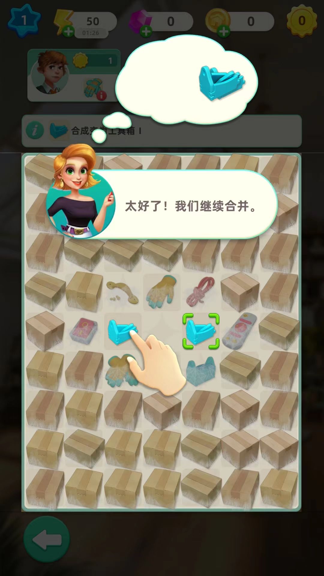 快乐合并之家中文版