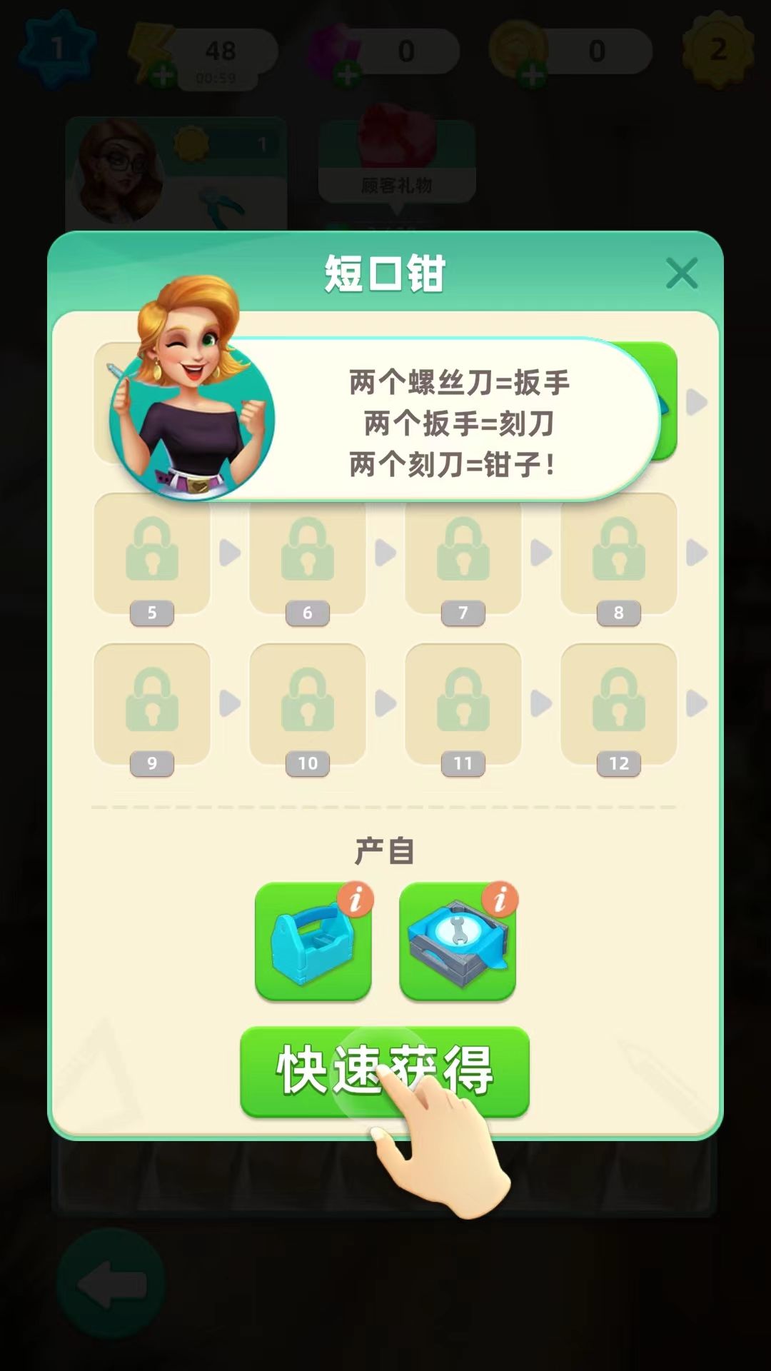 快乐合并之家中文版