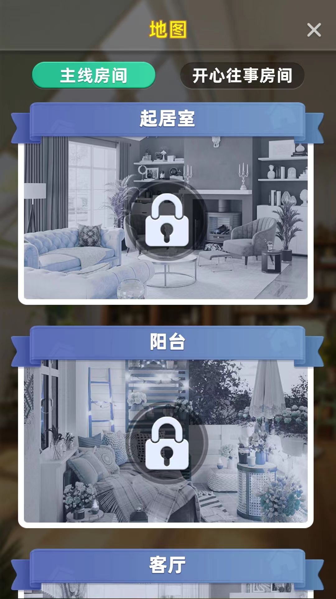 快乐合并之家中文版