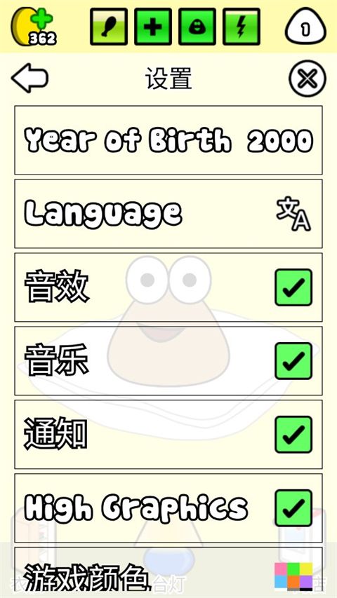 我的宠物Pou官方正版