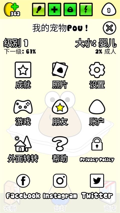 我的宠物Pou官方正版
