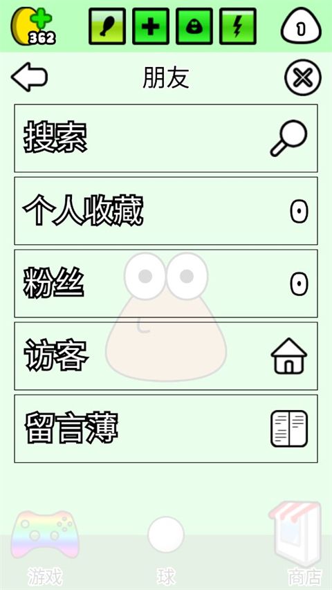 我的宠物Pou官方正版