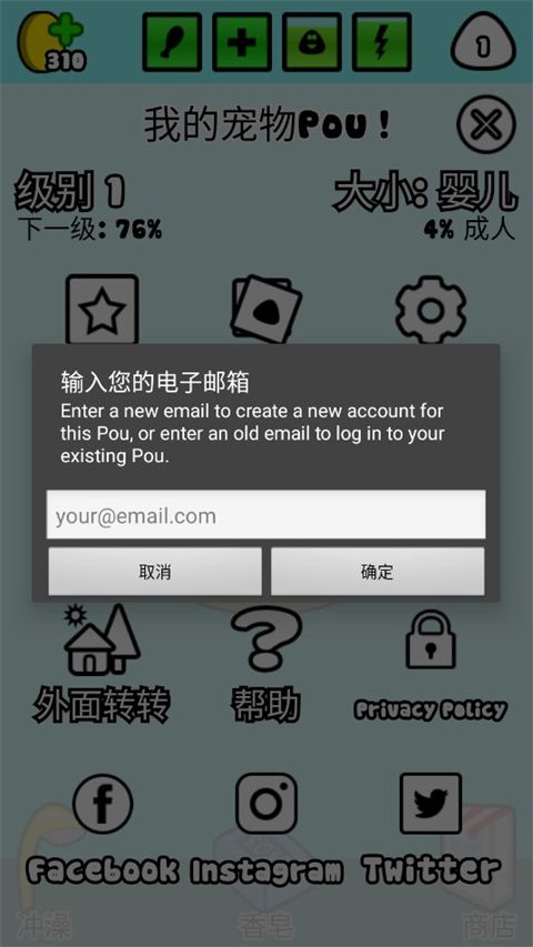 我的宠物Pou官方正版