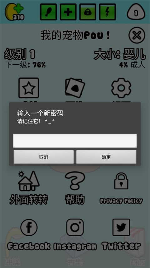 我的宠物Pou官方正版