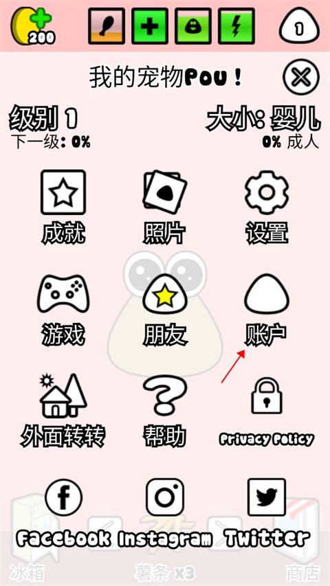 我的宠物Pou官方正版