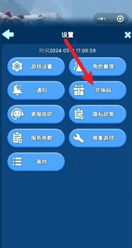 无尽冬日官方兑换码入口一键领取-无尽冬日iOS兑换码速取指南 无尽冬日官方兑换码入口一键领取-无尽冬日iOS兑换码速取指南