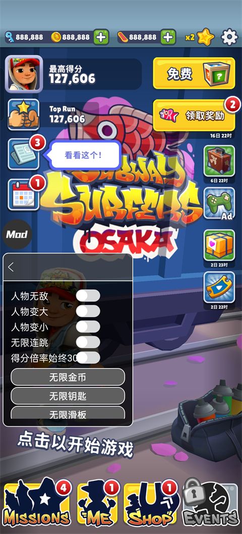 地铁跑酷地图全解锁版本