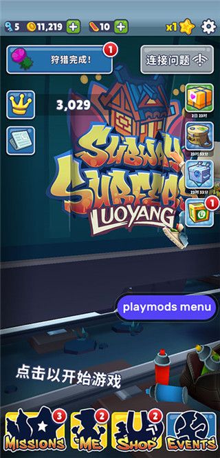 地铁跑酷地图全解锁版本